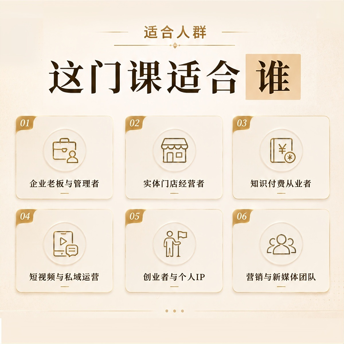 企业全网霸屏实战营课程介绍