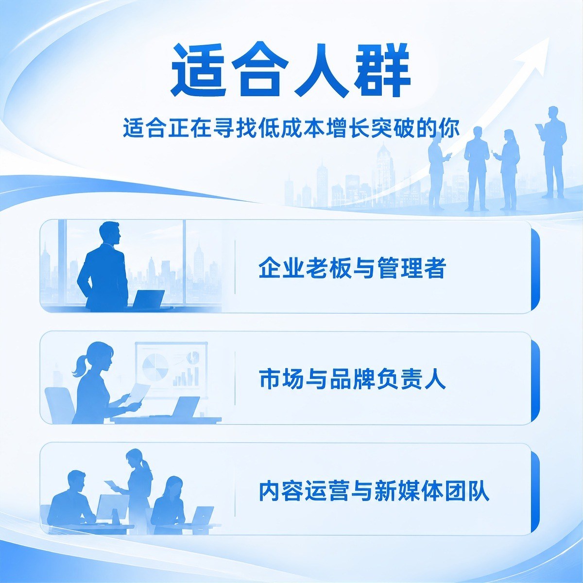 超级获客矩阵推荐视频课课程介绍